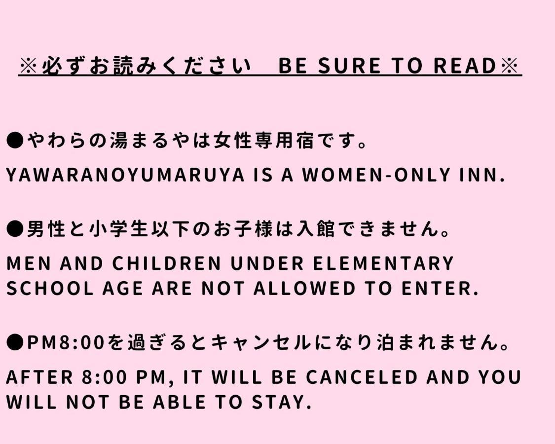 Yawarano-Yu Maruya For Women Only Guest House Ise Exterior foto